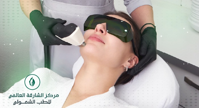 إزالة الشعر بالليزر في مركز الشارقة الطبي