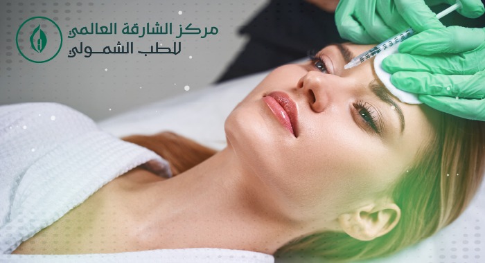 فيلر الوجه في مركز الشارقة الطبي